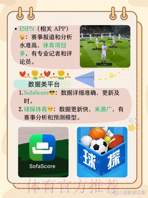 最新世界杯外围APP最新网址推荐