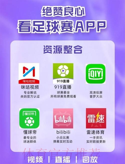 最新世界杯直播官方网址大全