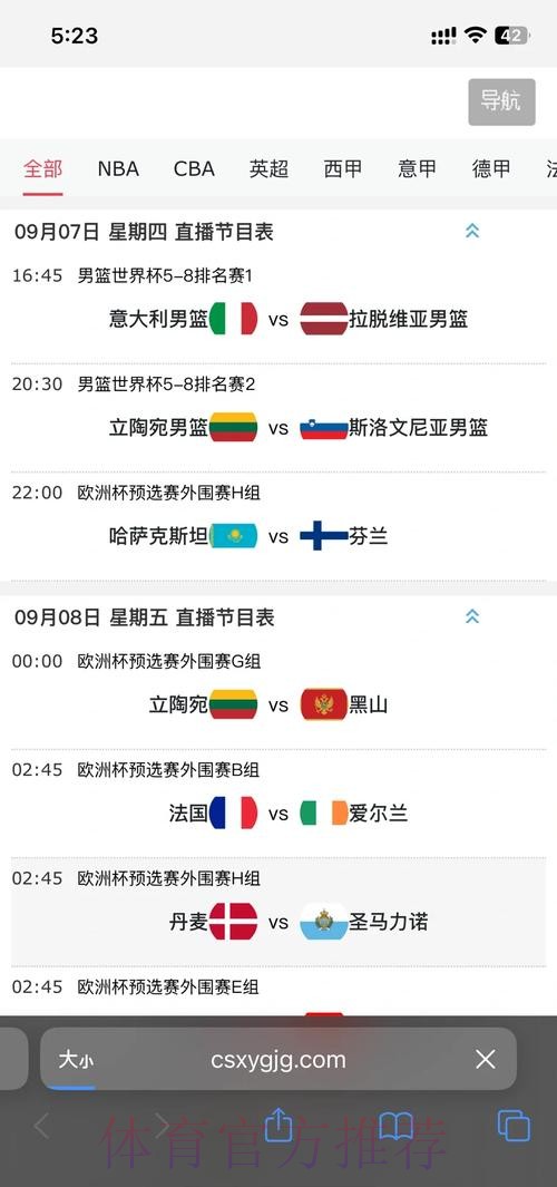 2026世界杯免费直播在线观看指南 2026世界杯免费直播在线观看指南